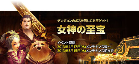 ���������꡼ No.024�Υ���ͥ������ / ��TERA The Exiled Realm of Arborea�ס��쥤�ɥѡ��ƥ������Υ��󥹥��󥹥��󥸥��֥��륵����������פ������о�