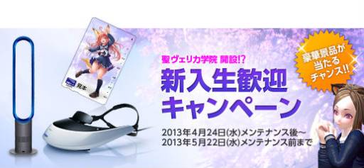 画像ギャラリー No.037のサムネイル画像 / 「TERA」でGW3大イベントがスタート。女性キャラ専用の制服アバターも登場