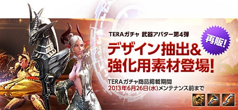 ���������꡼ No.014�Υ���ͥ������ / ��TERA�ץ�����˳�±���Х����������о졣4Gamer�ɼ��Ѥ��Ѱդ��Ƥ��ä����������꡼�󥻡��С�3������������ɤ��Ƥ�����