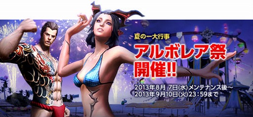 画像ギャラリー No.019のサムネイル画像 / 「TERA」,サービス開始2周年を記念する7つのイベント&キャンペーンが実施