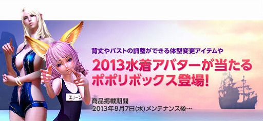 画像ギャラリー No.020のサムネイル画像 / 「TERA」,サービス開始2周年を記念する7つのイベント&キャンペーンが実施