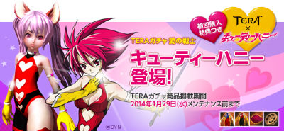 ���������꡼ No.001�Υ���ͥ������ / ��TERA�פ��֥��塼�ƥ����ϥˡ��פȥ���ܡ����ꥢ�Х�����������褦