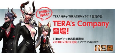 ꡼ No.005Υͥ / TERAסϢƥĤĴ/»ܡϹפ椬˥塼뤵졤ƥ̾Ϣפ