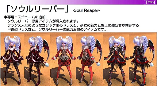 #006Υͥ/TERAפǿ饹䲼她åȳʤɡ2014ǯ14ˤͽꤵƤ륢åץǡƤޤȤƤϤ