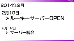 #016Υͥ/TERAפǿ饹䲼她åȳʤɡ2014ǯ14ˤͽꤵƤ륢åץǡƤޤȤƤϤ