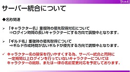 #019Υͥ/TERAפǿ饹䲼她åȳʤɡ2014ǯ14ˤͽꤵƤ륢åץǡƤޤȤƤϤ