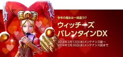 画像ギャラリー No.006のサムネイル画像 / 「TERA」アバターアイテムなどが当たる「エリーンキャッチャーPART2」が開催