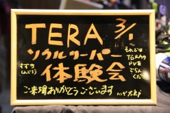 画像集#001のサムネイル/「TERA」の新クラス“ソウルリーパー”の先行体験会が開催。プレイレポートと,確認できたアクティブスキル一覧を掲載