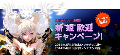 #004Υͥ/TERAס뿷饹֥꡼ѡפٱ祭ڡѤƥ٥쵤˾夲褦