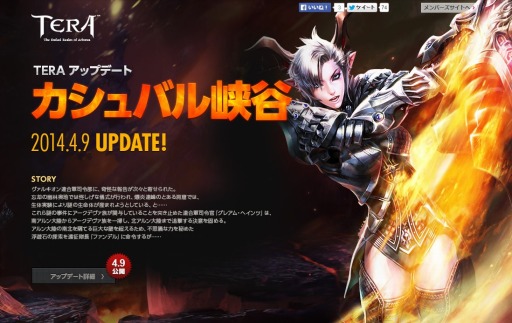 ������#001�Υ���ͥ���/��TERA�ס����åץǡ��ȡ֥�����Х붮ë�פ����ߥ����Ȥ������5�Ĥο����󥹥��󥹥��󥸥������ꥢ���ƥ�ξ������餫��