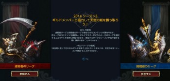 画像ギャラリー No.009のサムネイル画像 / 「TERA」，大型アップデート「超越Phase2.0＋3.0」の新情報を公開。プレイヤー待望のギルドハウス「天空の城」の入手方法が明らかに