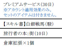 画像ギャラリー No.004のサムネイル画像 / 「TERA」豪華アイテムが手に入るかも？「新兵歓迎キャンペーン」が開催中