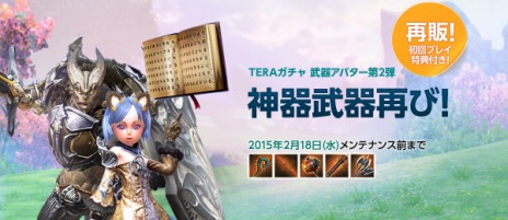 ꡼ No.018Υͥ / TERAסָ󥸥󥸥ָƤסPvPƥġ5Ʈ֤פˡåץǡȵǰ٥ȤⳫ