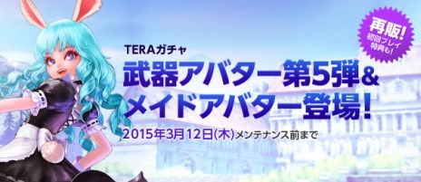 ꡼ No.010Υͥ / TERAסåץǡȤǵʡƳŲдפ뿷饹Υ鹭ϰϹ⥹򷫤ФŨ򤻤