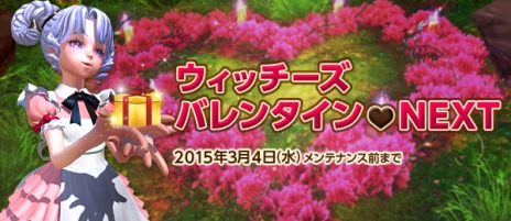 ���������꡼ No.009�Υ���ͥ������ / ��TERA�ס������饹��̾�Τϡ֥إӡ�����ʡ��פ˷����PV��2�Ƥ�������2��28��������θ����٥�Ȥ򳫺�