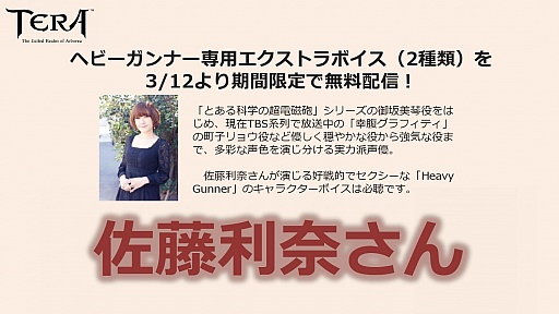 ꡼ No.032Υͥ / TERAפο饹Heavy Gunnerפ2015ǯ312˼ͥƣवˤѥȥܥδ̵ָۿȯɽ줿θݡ