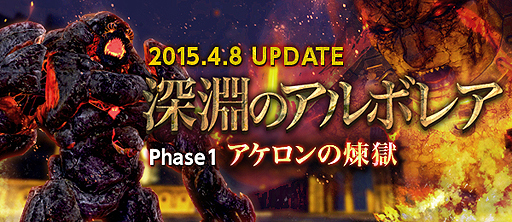 ꡼ No.002Υͥ / TERAפκǿåץǡȡֿʥΥܥ쥢 Phase1 פLv65ʾο3󥸥ʤɤɲä