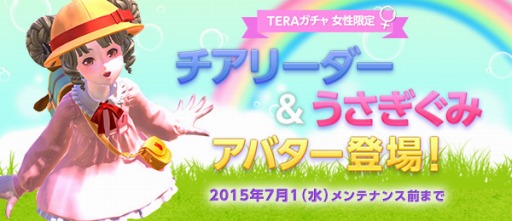 ꡼ No.001Υͥ / TERAסPhase2 UPDATE Хʤλ֡׼Хƥ⥹