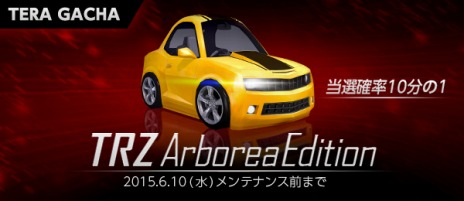 ꡼ No.008Υͥ / TERAסåץǡȡPhase3 UPDATE λۼԡפޤޤ󽷤֥른Ȣ٥ȡפ