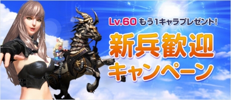 画像ギャラリー No.012のサムネイル画像 / 「TERA」アップデート「破格 Phase1 Fighter」が本日実装。アイテムやLv60キャラも獲得できる「新兵歓迎キャンペーン」も実施