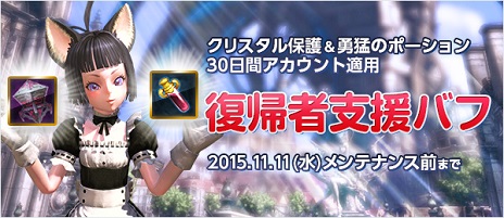 画像ギャラリー No.014のサムネイル画像 / 「TERA」アップデート「破格 Phase1 Fighter」が本日実装。アイテムやLv60キャラも獲得できる「新兵歓迎キャンペーン」も実施