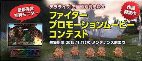 画像ギャラリー No.016のサムネイル画像 / 「TERA」アップデート「破格 Phase1 Fighter」が本日実装。アイテムやLv60キャラも獲得できる「新兵歓迎キャンペーン」も実施