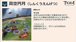 画像ギャラリー No.009のサムネイル画像 / 一足お先に“くノ一”をプレイ! 4月以降のロードマップも公開された「TERA」先行体験会をレポート