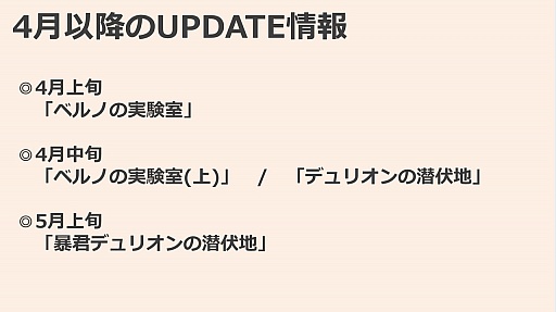 画像ギャラリー No.017のサムネイル画像 / 一足お先に“くノ一”をプレイ! 4月以降のロードマップも公開された「TERA」先行体験会をレポート