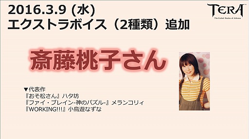 画像ギャラリー No.018のサムネイル画像 / 一足お先に“くノ一”をプレイ! 4月以降のロードマップも公開された「TERA」先行体験会をレポート