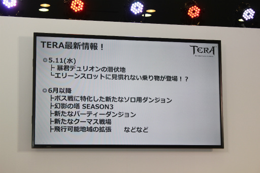 ���������꡼ No.014�Υ���ͥ������ / Pmang���պפǹԤ�줿��TERA�פΥ��ơ����֥ƥ�饤�֡���Vol.16�����պ����֡��ץ�ݡ��ȡ��������åץǡ��ȥ��󥸥��Υ͡���ɥ�󥹥�����ĩ��