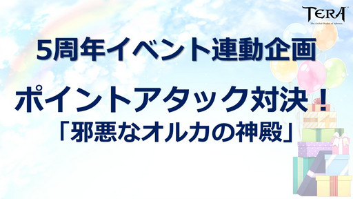 ꡼ No.013Υͥ / TERAפΥե饤󥤥٥ȡ5ǯ˥С꡼ѡƥפݡȡܥ쥤ɡ֥٥르פǯ