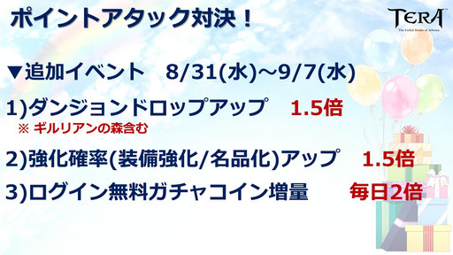 ꡼ No.017Υͥ / TERAפΥե饤󥤥٥ȡ5ǯ˥С꡼ѡƥפݡȡܥ쥤ɡ֥٥르פǯ