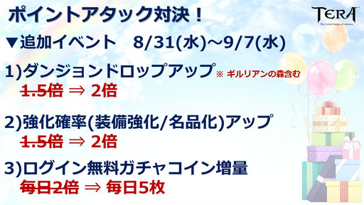 ꡼ No.020Υͥ / TERAפΥե饤󥤥٥ȡ5ǯ˥С꡼ѡƥפݡȡܥ쥤ɡ֥٥르פǯ