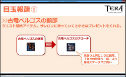 ꡼ No.013 | TERA׽Ȥʤ쥤ɥܥָε٥르פθݡȡʥ٥르ζ˻üã