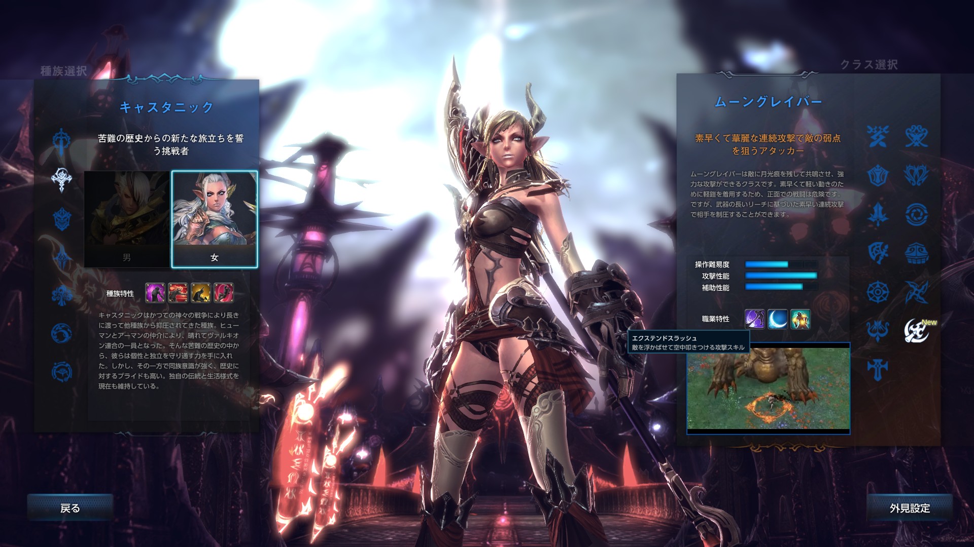 画像集 002 Tera 13番めの新クラス ムーングレイバー プレイレポート 固有システム 月光痕 をからめたコンボの連携が面白い