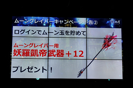 ꡼ No.021Υͥ / TERAפο饹֥ࡼ󥰥쥤Сפθݡȡ4ΥåץǡȾ餫