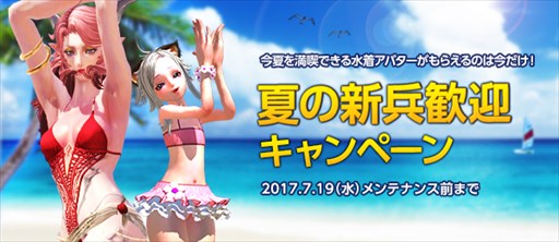 画像ギャラリー No.001のサムネイル画像 / 「TERA」，インナー装備に伝説Vランクの「エクササイズシルクインナー」が登場