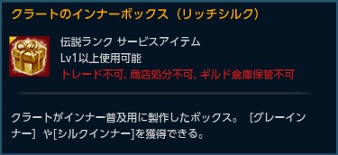 画像ギャラリー No.011のサムネイル画像 / 「TERA」，インナー装備に伝説Vランクの「エクササイズシルクインナー」が登場
