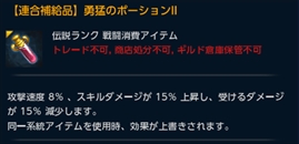 ���������꡼ No.006�Υ���ͥ������ / ��TERA�ס�7��˼»�ͽ��Υ��åץǡ��Ⱦ�����������1�ƤϾ����󥸥�������ȿ������ƥ�֥ǥ奢�륪�ץ���󥷥��ƥ�פ��ɲü���