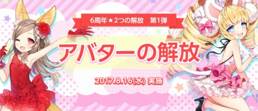 ���������꡼ No.006�Υ���ͥ������ / ��TERA��6��ǯ��ǰ�������٥�Ȥ�¿�����š��������󤷤Ƶ�ǰ���Х������餪��