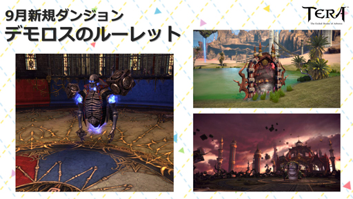 ꡼ No.005Υͥ / TERA 6ǯ˥С꡼ѡƥ in פš2017ǯȾΥɥޥåפ줿٥Ȥݡ