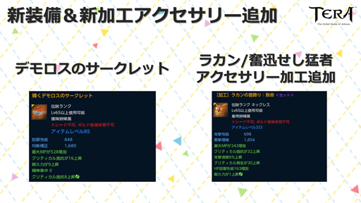 ꡼ No.006Υͥ / TERA 6ǯ˥С꡼ѡƥ in פš2017ǯȾΥɥޥåפ줿٥Ȥݡ