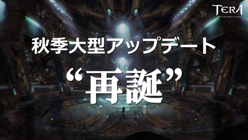 ꡼ No.007Υͥ / TERA 6ǯ˥С꡼ѡƥ in פš2017ǯȾΥɥޥåפ줿٥Ȥݡ