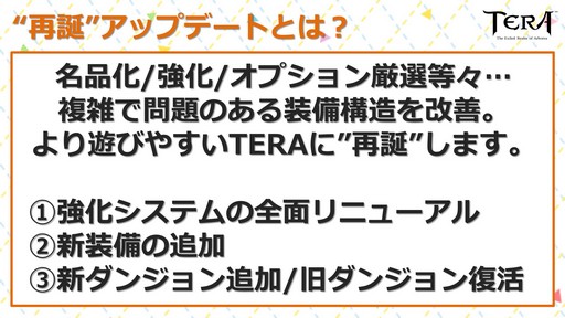 ꡼ No.008Υͥ / TERA 6ǯ˥С꡼ѡƥ in פš2017ǯȾΥɥޥåפ줿٥Ȥݡ