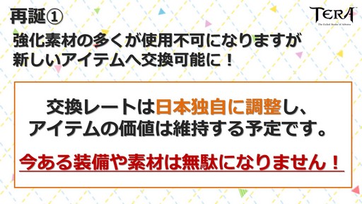 ꡼ No.013Υͥ / TERA 6ǯ˥С꡼ѡƥ in פš2017ǯȾΥɥޥåפ줿٥Ȥݡ