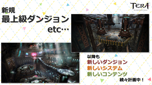 ꡼ No.019Υͥ / TERA 6ǯ˥С꡼ѡƥ in פš2017ǯȾΥɥޥåפ줿٥Ȥݡ