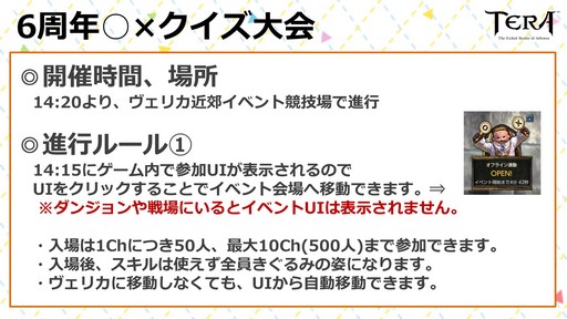 ꡼ No.023Υͥ / TERA 6ǯ˥С꡼ѡƥ in פš2017ǯȾΥɥޥåפ줿٥Ȥݡ