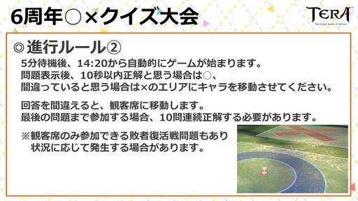 ꡼ No.024Υͥ / TERA 6ǯ˥С꡼ѡƥ in פš2017ǯȾΥɥޥåפ줿٥Ȥݡ