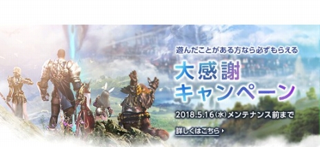 ꡼ No.006Υͥ / TERAס7ĤΥ饹ֳáײǽˤʤǿåץǡȤԤ俷ץ쥤䡼оݤˤڡ