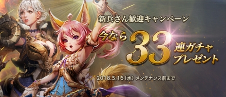 ꡼ No.008Υͥ / TERAס7ĤΥ饹ֳáײǽˤʤǿåץǡȤԤ俷ץ쥤䡼оݤˤڡ